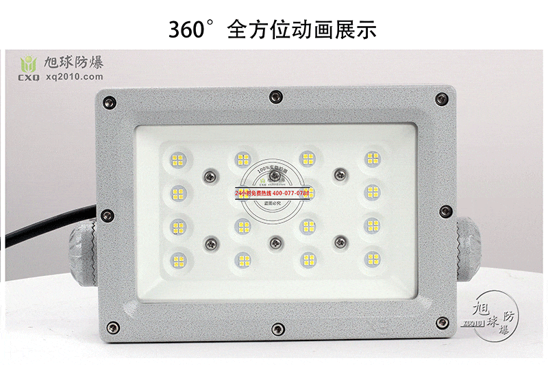 XQL8102LED防爆灯动态图