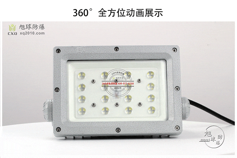 XQL8102TLED防爆灯动态图