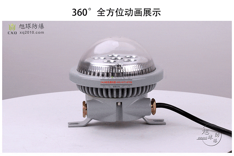 XQL8183LED防爆灯动态图