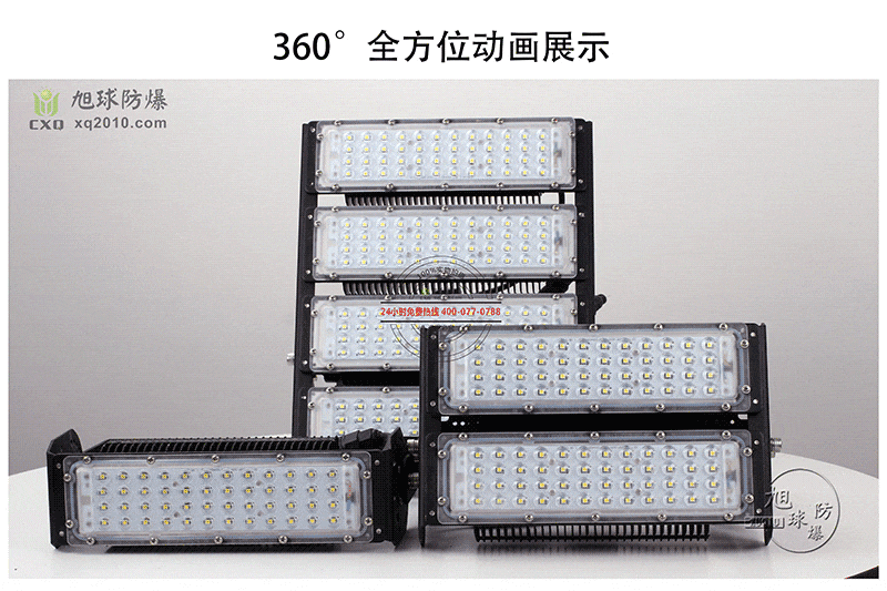 XQL9702LED隧道灯模组动态图