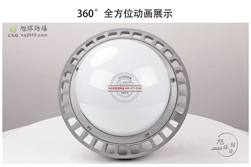 XQL9822LED隧道灯动态图