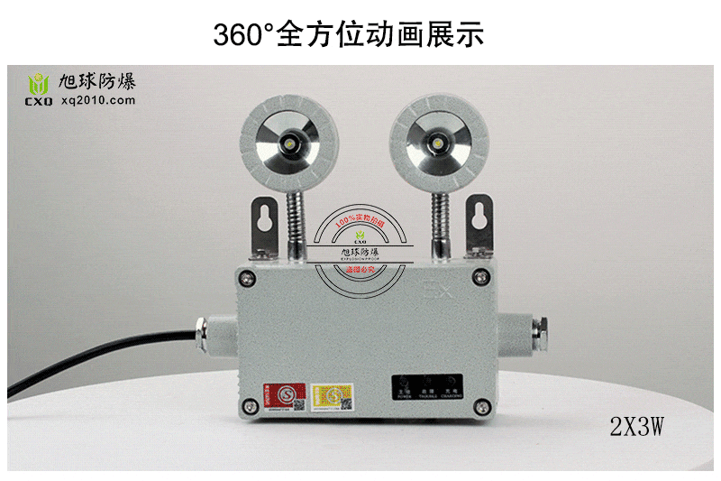 BCJ51防爆消防应急灯动态图