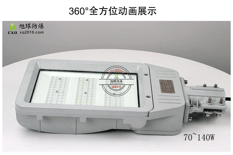新款XQL8103-mLED防爆灯动态图