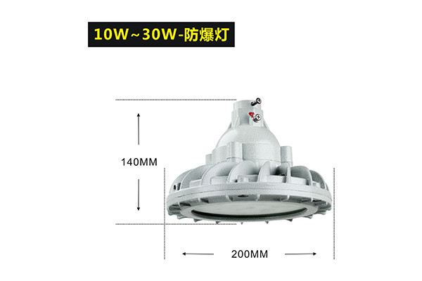 XQL8031LED防爆灯I型 XQL8031LED防爆灯I型