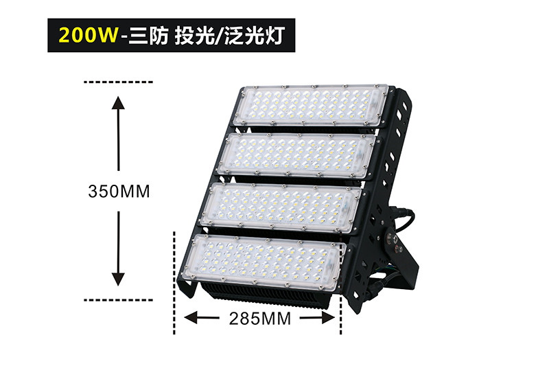XQL9702LED隧道灯模组