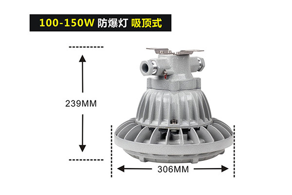 XQL8031ALED防爆灯II型吸顶式 XQL8031ALED防爆灯II型吸顶式