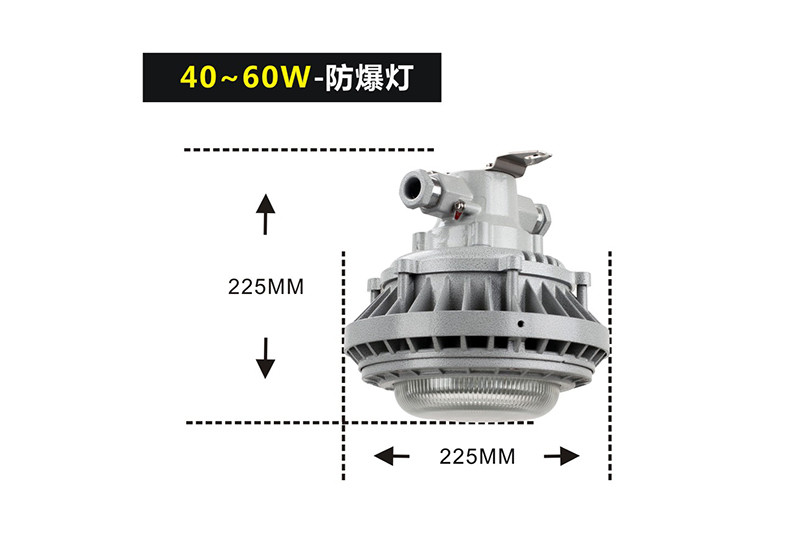 XQL9822LED防爆灯II型吸顶式矮玻璃