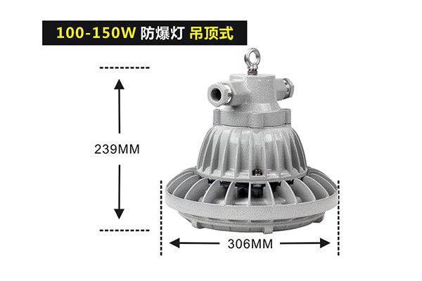 XQL8031ALED防爆灯II型吊顶式 XQL8031ALED防爆灯II型吊顶式