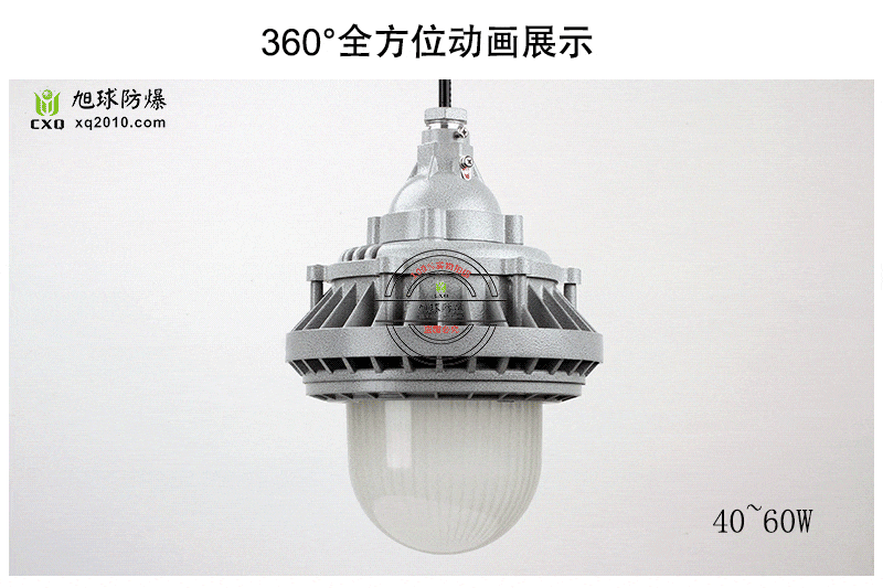 XQL9822LED防爆灯II型动态图