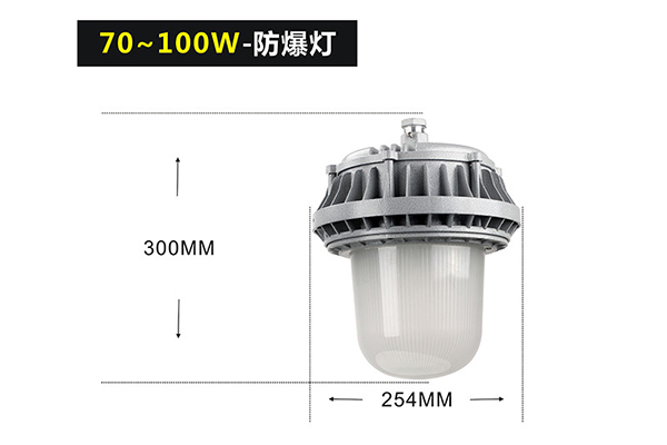 XQL9822LED防爆灯III型玻璃罩 XQL9822LED防爆灯III型玻璃罩