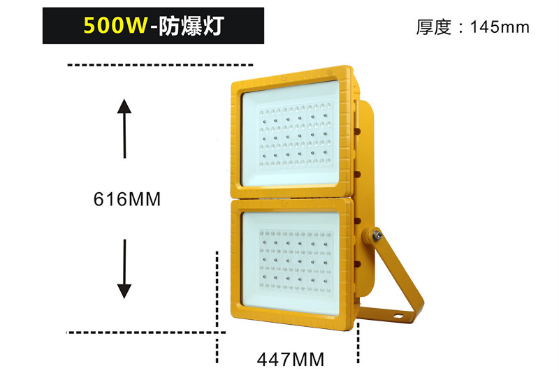 XQD8100LED防爆灯-II型亮黄色